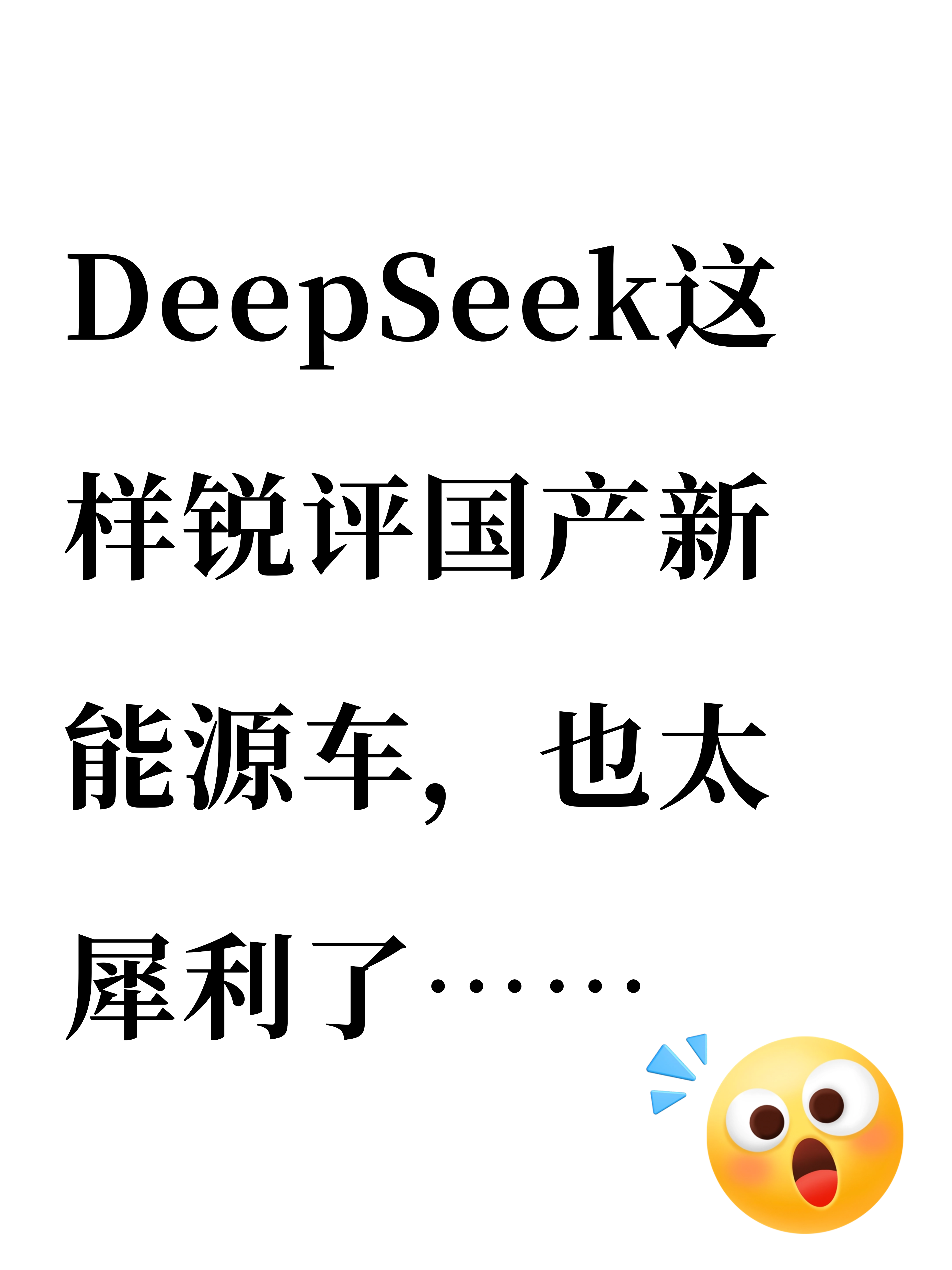 车企要敢于向“内卷式”竞争说不