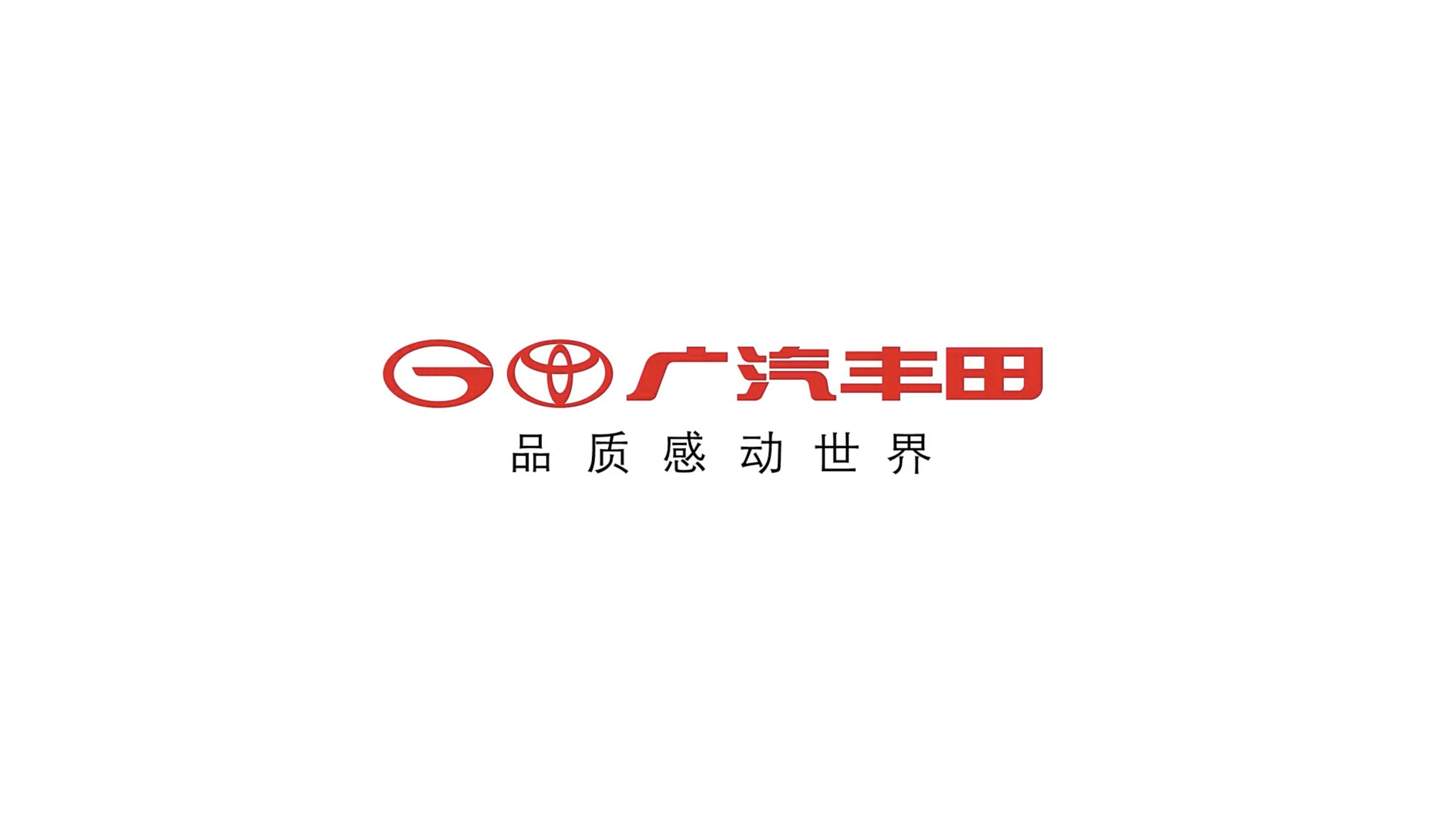战略布局重大调整 一汽丰田销售总部正式搬离北京