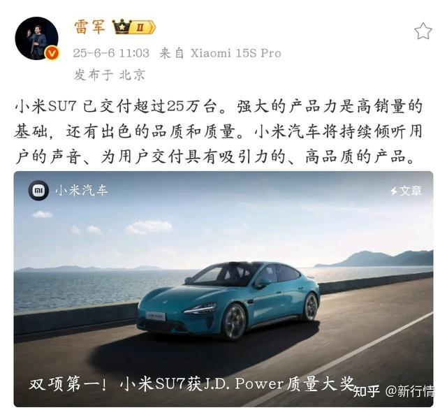 小米YU7“3分钟大定20万台”后，雷军有话说
