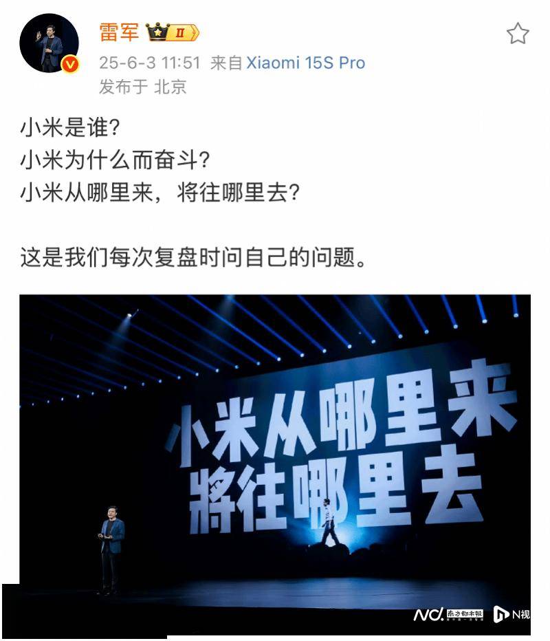 小米YU7“3分钟大定20万台”后，雷军有话说