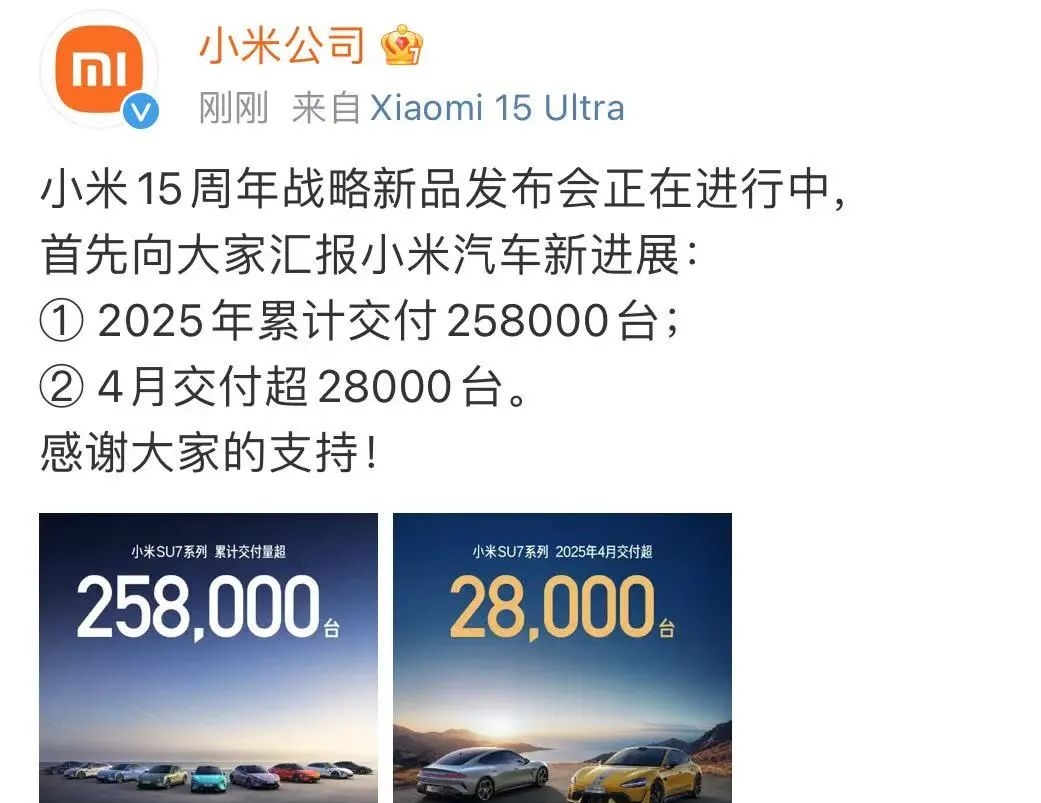 小米YU7“3分钟大定20万台”后，雷军有话说