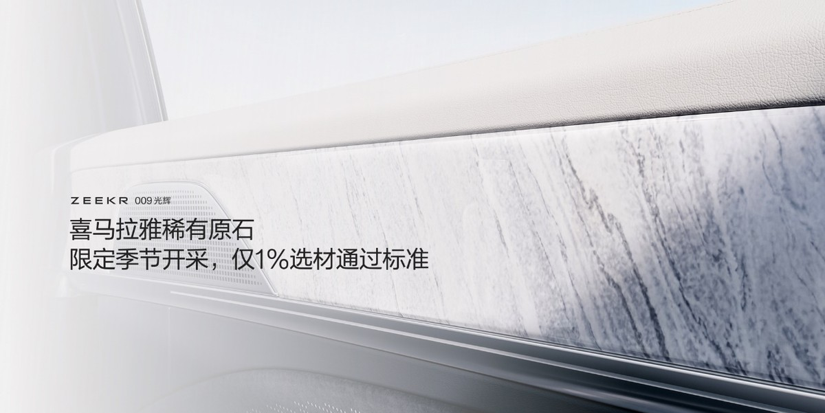 售价89.90万元 极氪009光辉典藏版将于7月5日开启交付