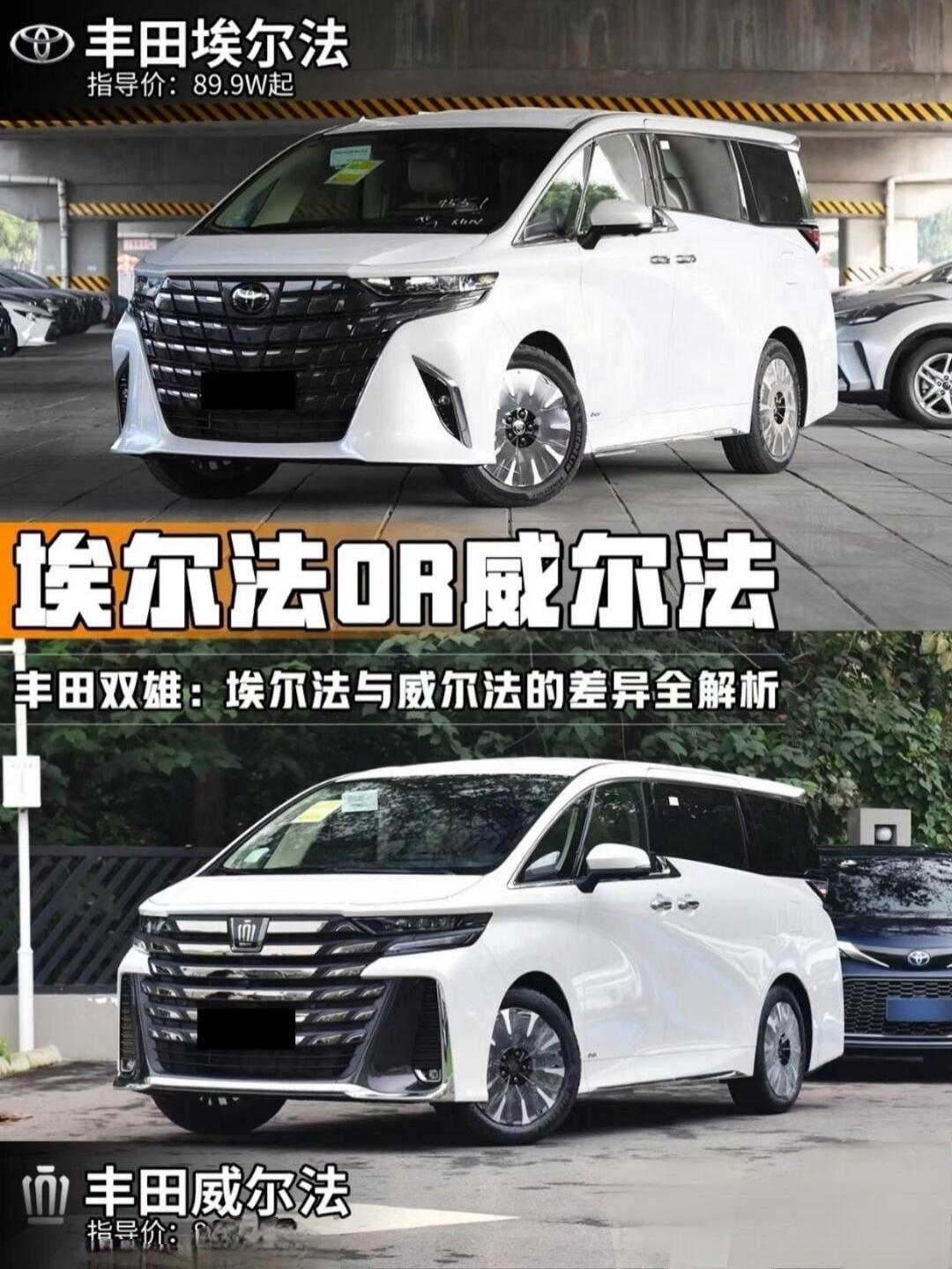 埃尔法中大型mpv来了 性价比高 您值得拥有