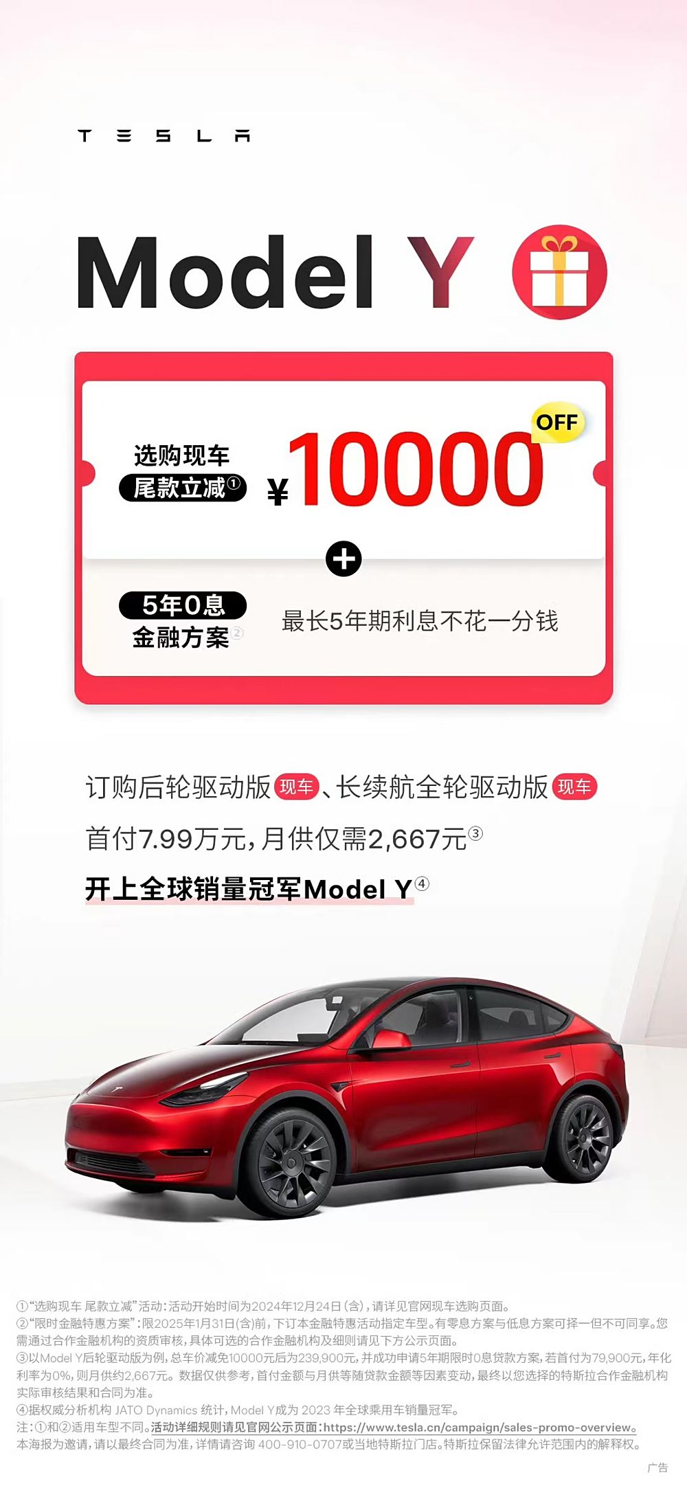 凯迪拉克推“0压力”金融贴息政策 可享至低0首付/0息等购车权益