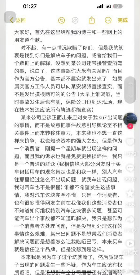 小米汽车辟谣YU7交付插队费：都是假的