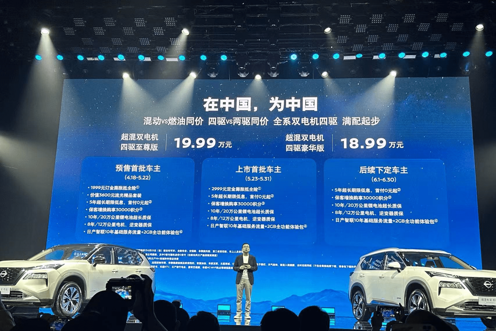 限时诚意价11.98万起/两款配置 东风日产奇骏・荣誉正式上市