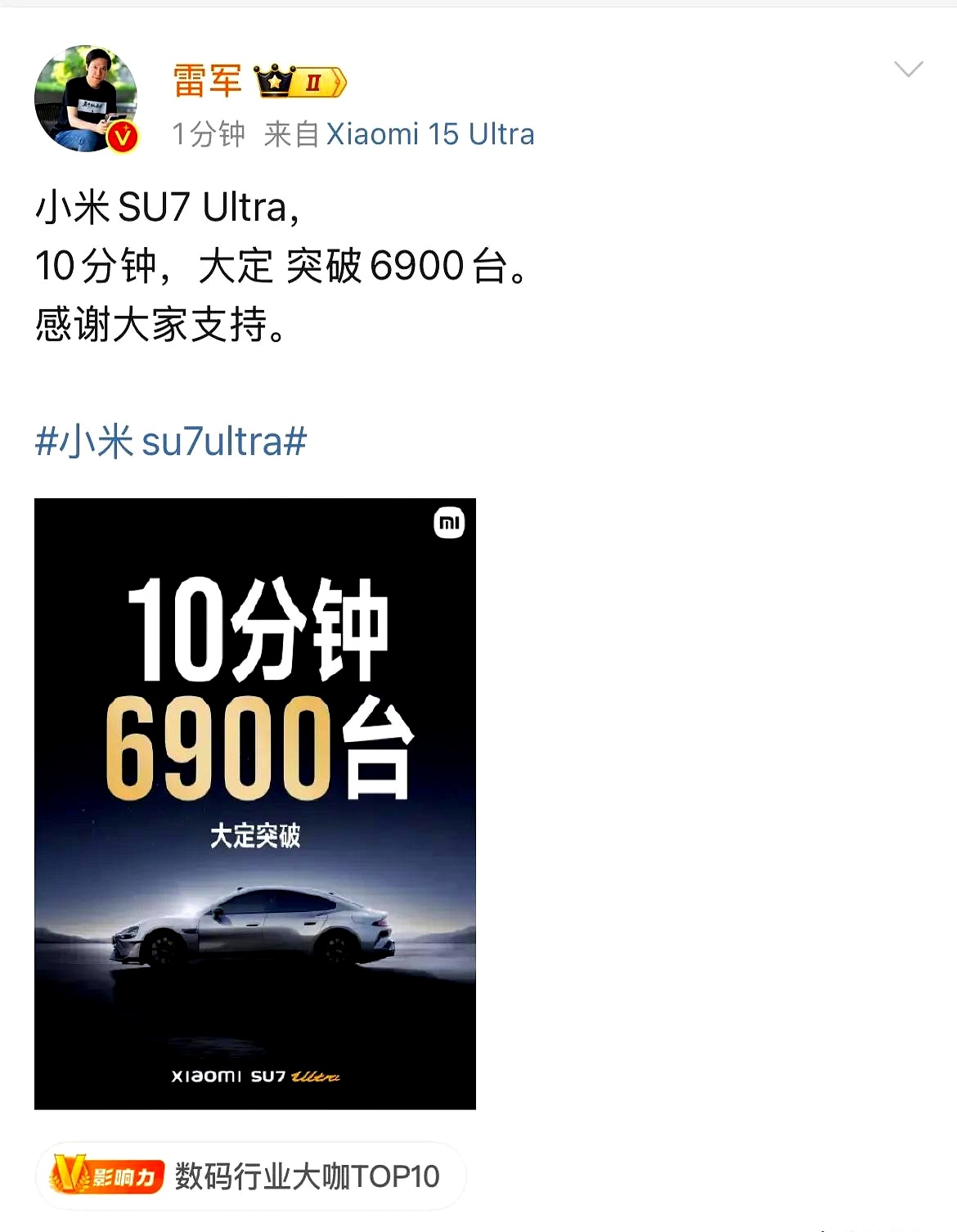 雷军：我们确实没有打算出红米汽车