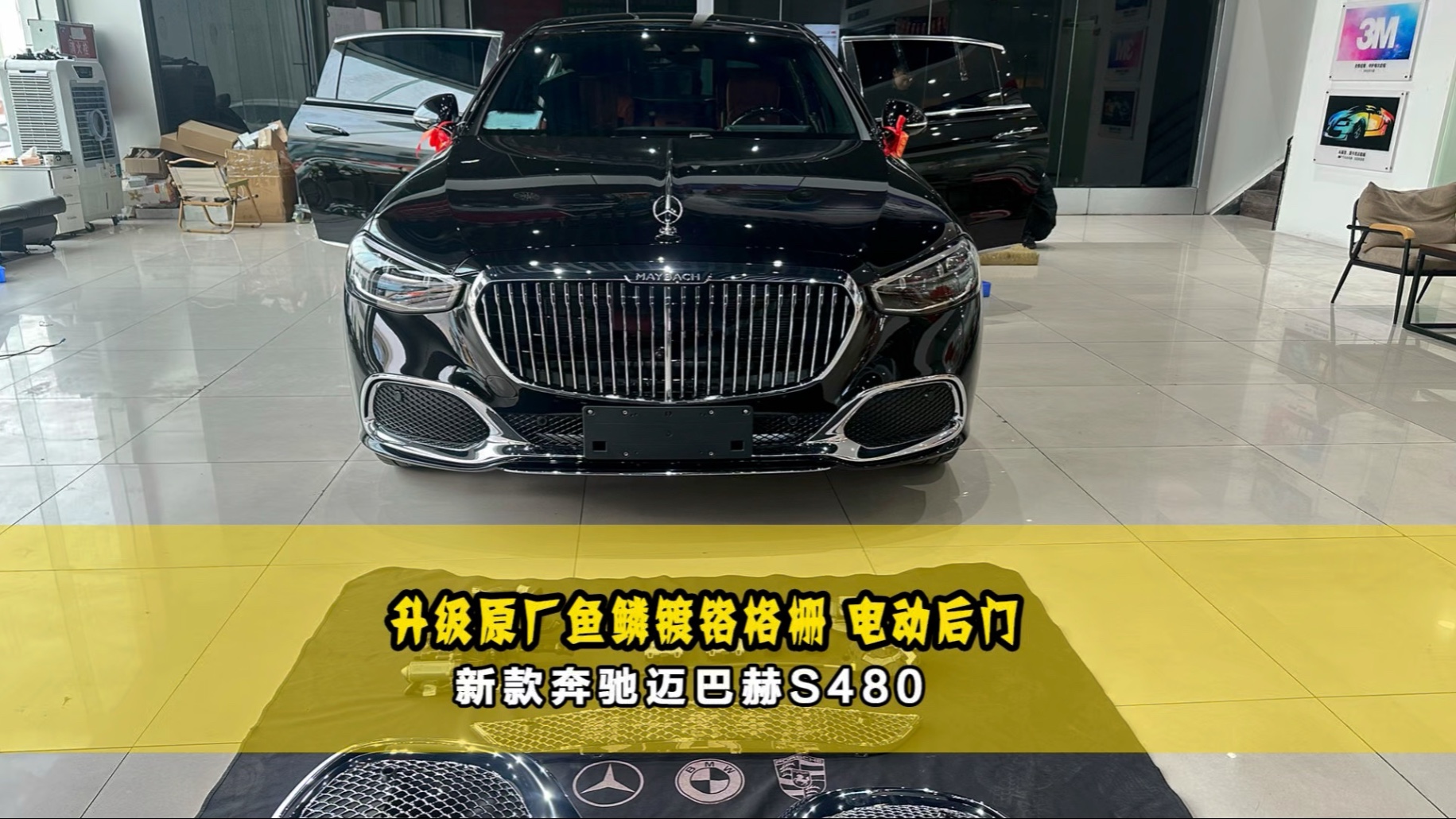 金堂迈巴赫S级新能源价格201.60万起 暂无优惠