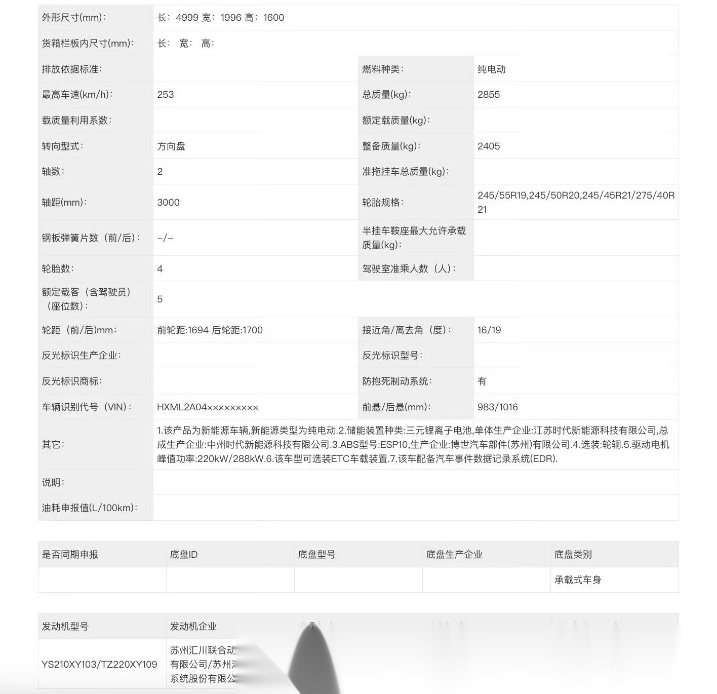 小米YU7的25扬声器和14扬声器到底有什么差别 值得选装吗