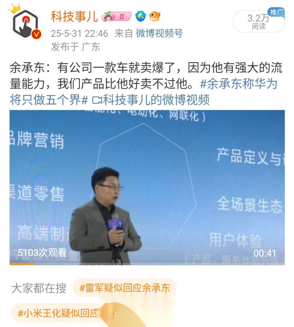 雷军称小米汽车2027年才考虑出口，优先解决国内交付问题