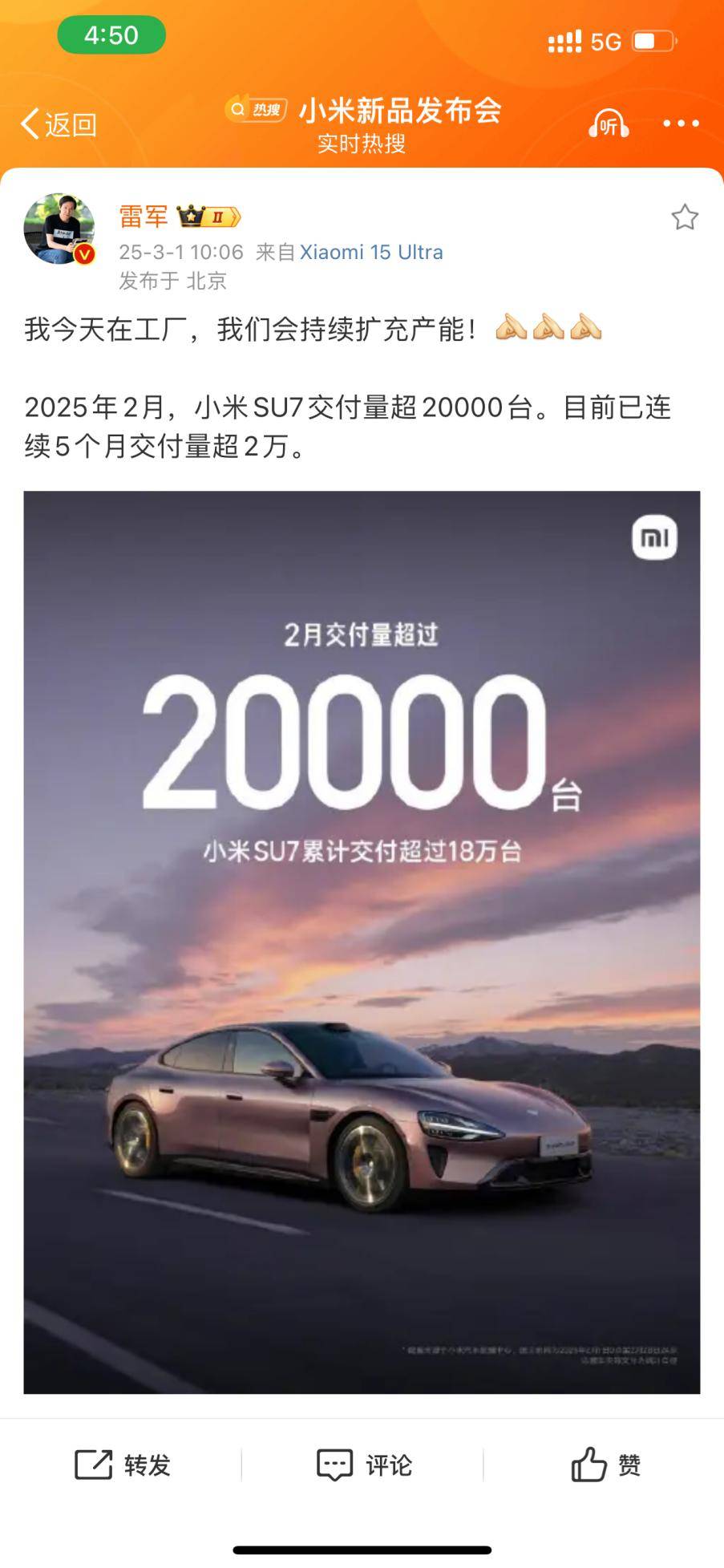 雷军称小米汽车2027年才考虑出口，优先解决国内交付问题