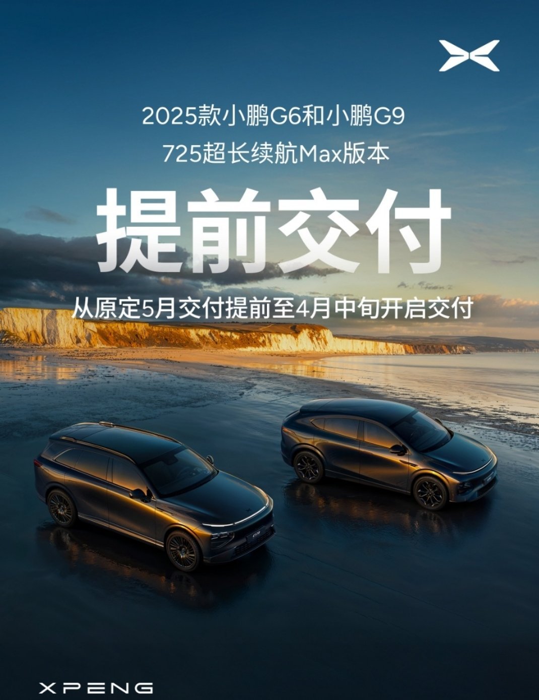 小鹏G7 Ultra行业首发本地端VLA+VLM大模型 9月起推送上车