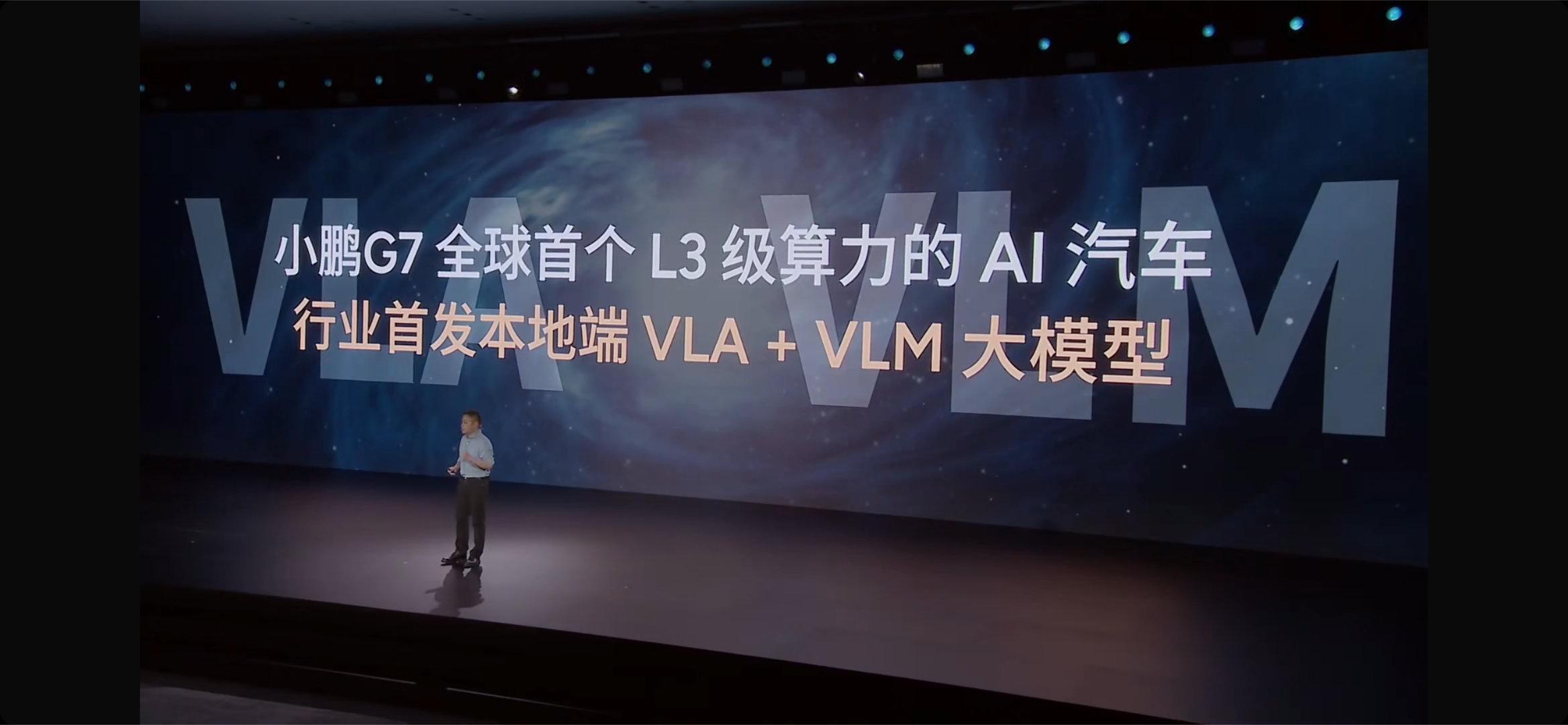全球首款L3级算力，AI汽车小鹏G7起售19.58万