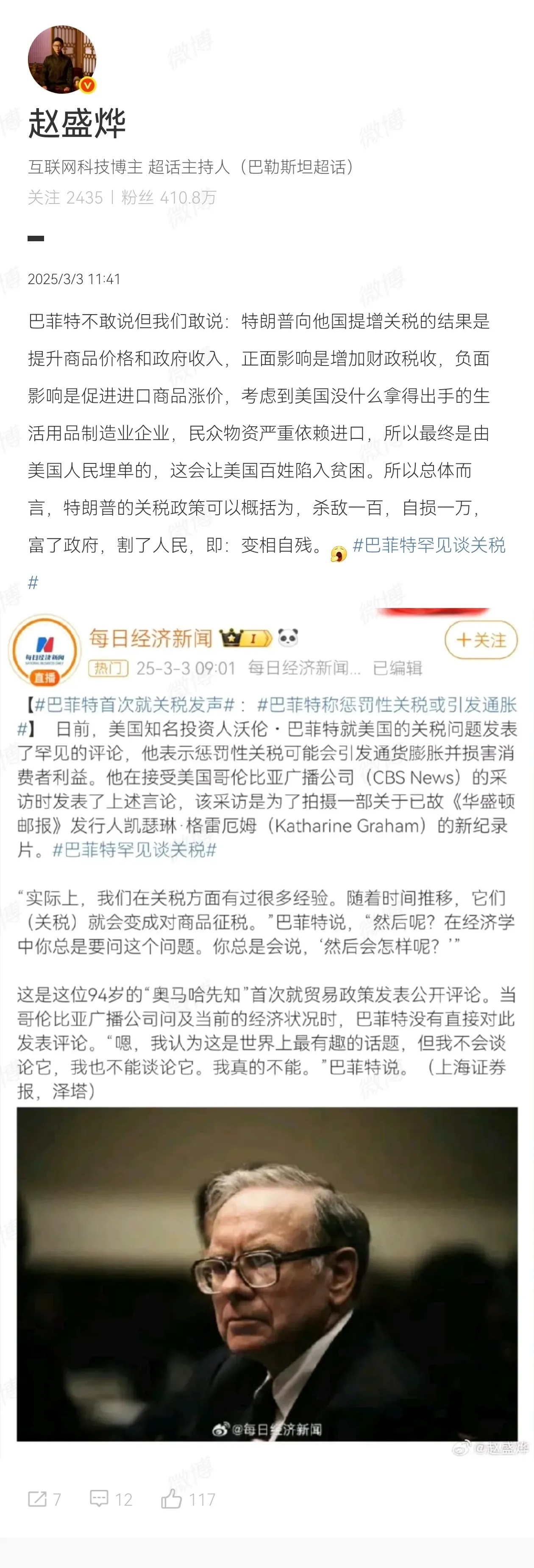 美国对等关税暂缓期进入倒计时，各国谈判进展如何？