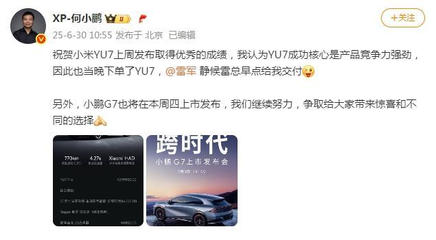 小米YU7支持五种导航地址流转方式 iPhone发张截图就可以