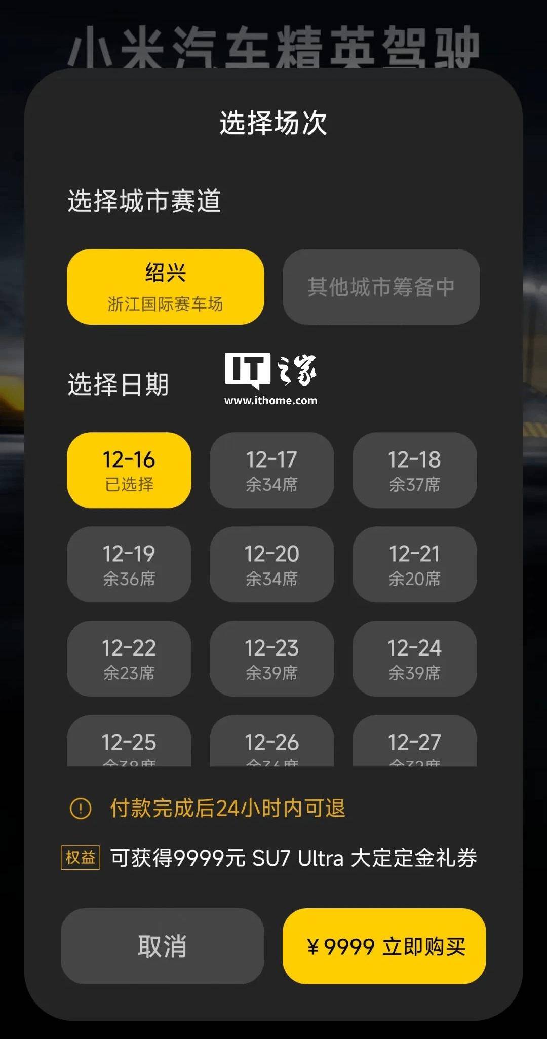 别人偷偷拿走小米YU7后排控制屏怎么办 小米考虑到了