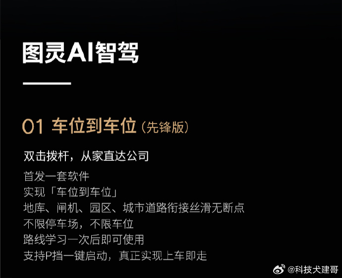 小鹏AI天玑OS体验升级 已开启全量推送