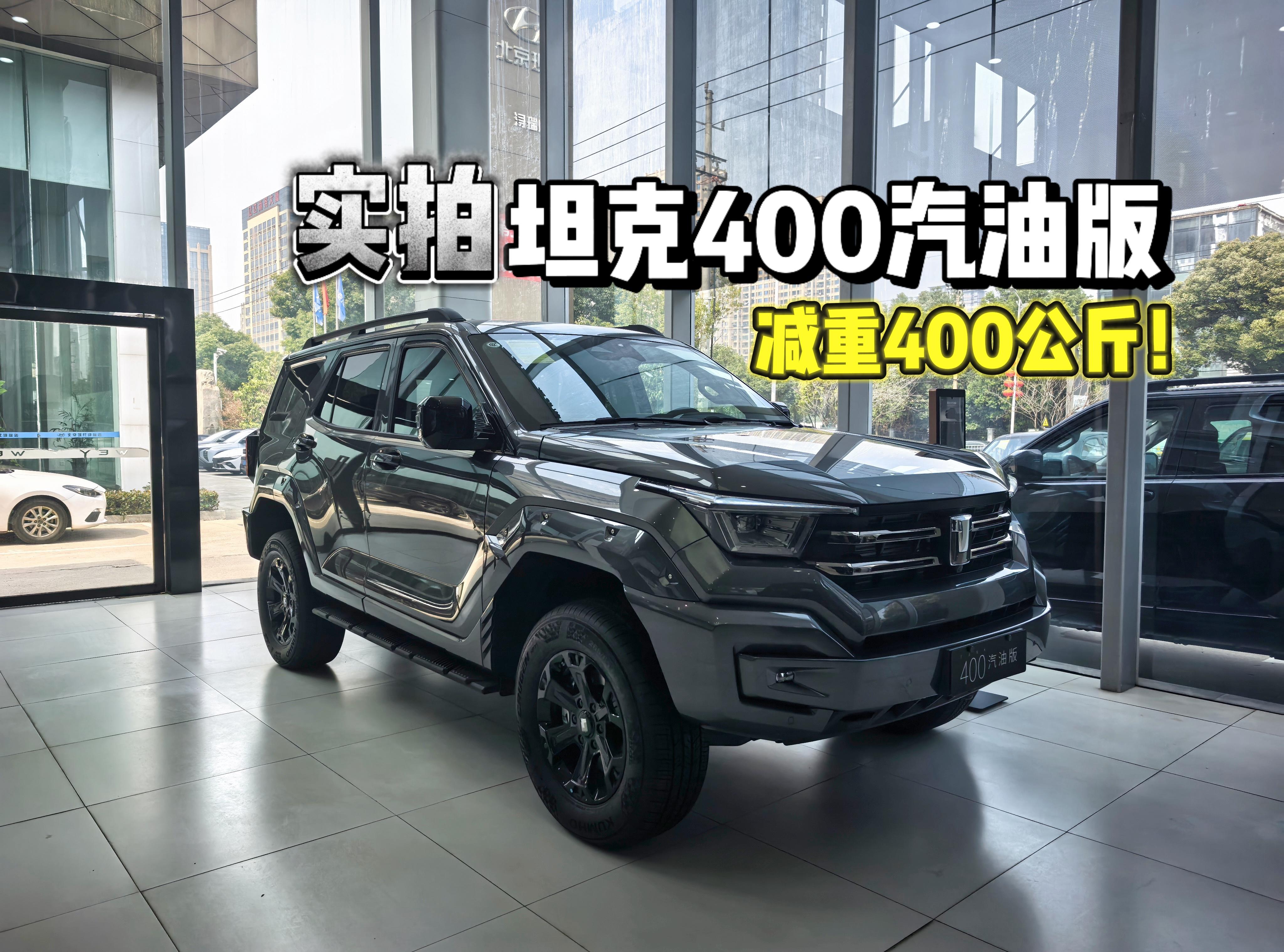 现购坦途墨版让利4万