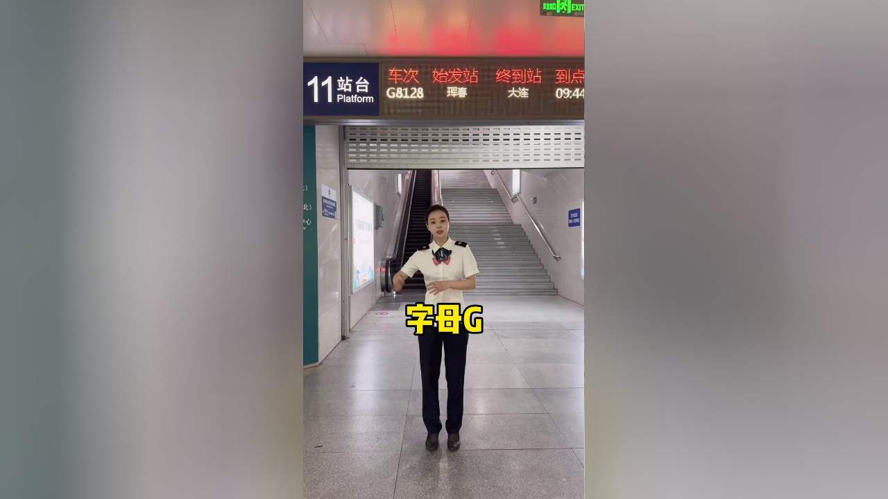 铁路知识科普：车次前的字母啥意思 D不是�N儿一下