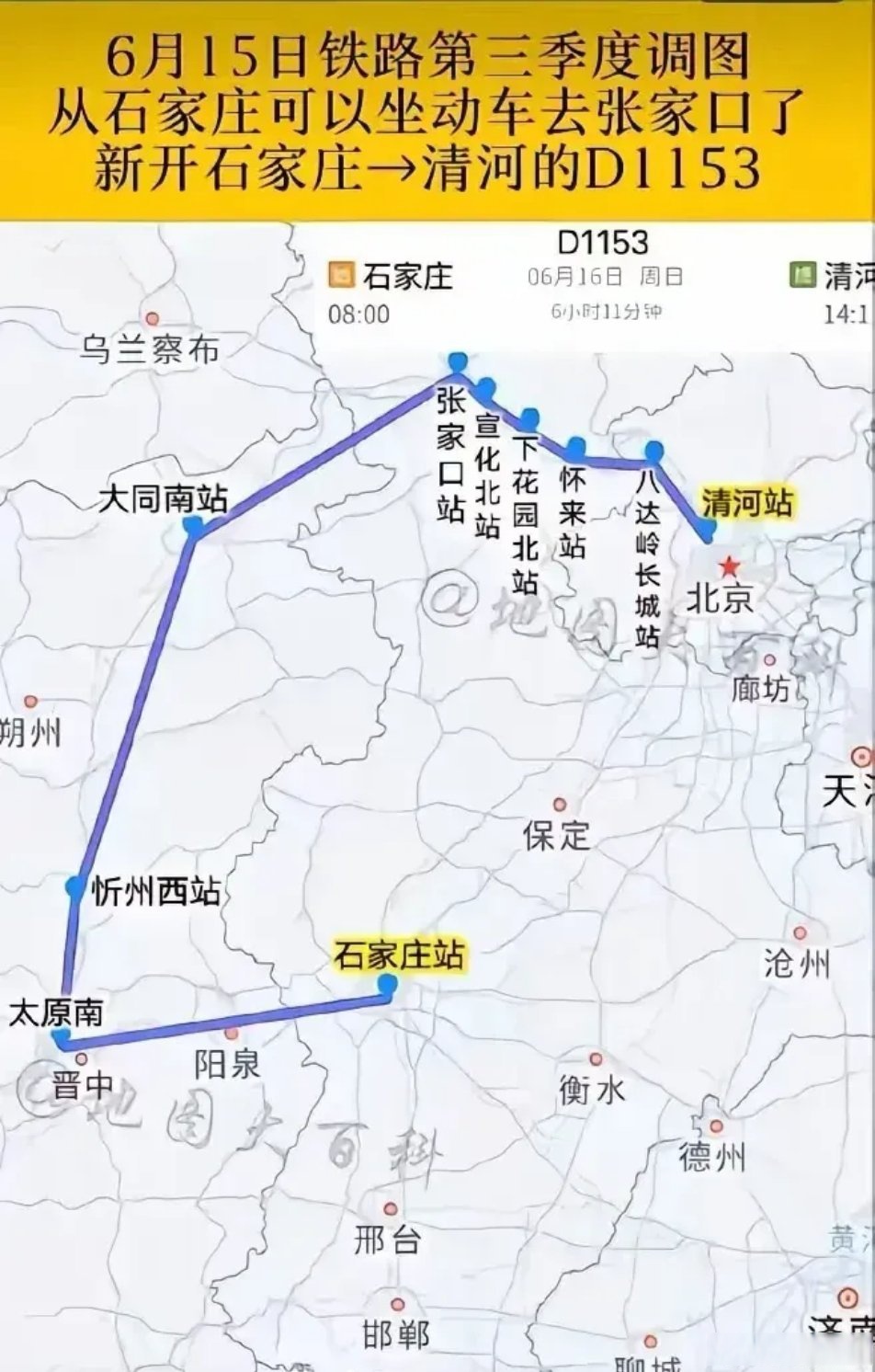 铁路知识科普：车次前的字母啥意思 D不是�N儿一下