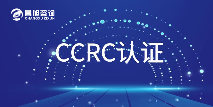 乾崑车云：行业首家获CCRC车联网安全领域最高等级认证