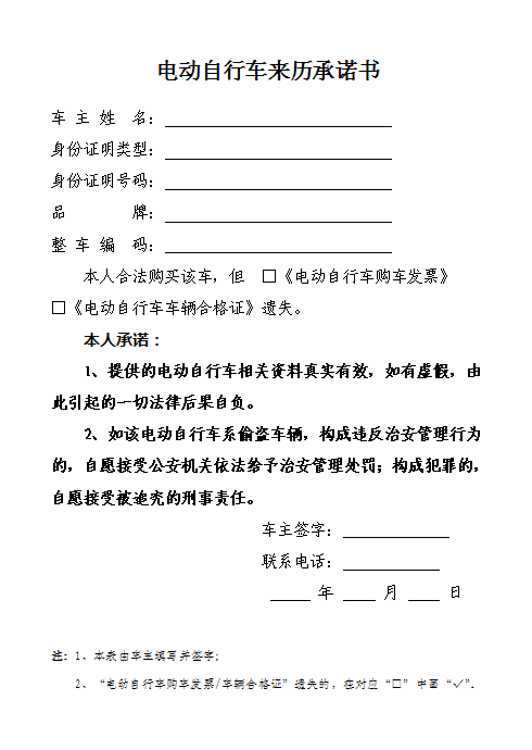 山东济宁整治电动自行车进楼入户：查到就立刻发短信