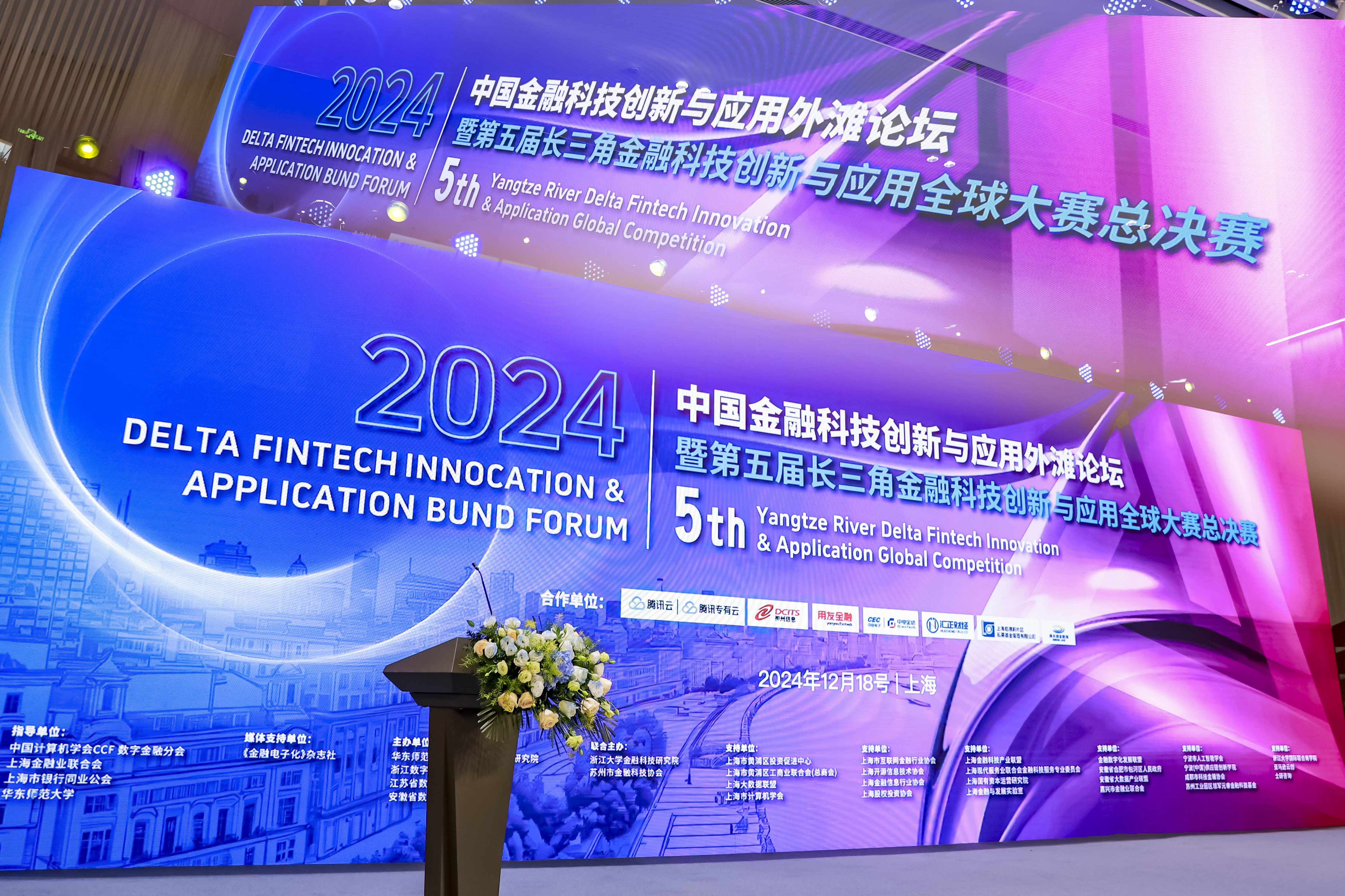 跨界融合、协同共生，英飞凌大中华区2025生态创新峰会举行