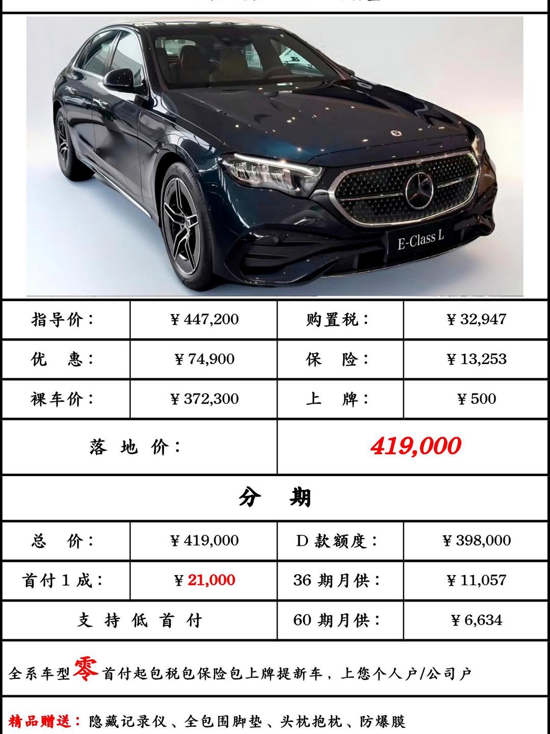 成都奔驰GLE新能源最新报价82.48万起 暂无优惠