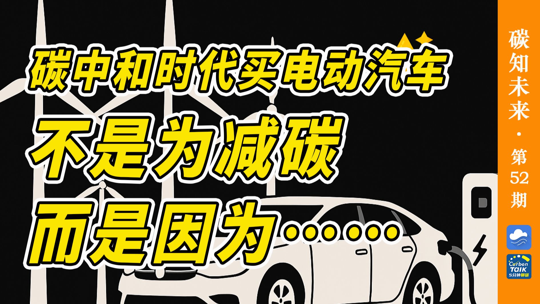 全球碳博弈下汽车产业低碳化发展问题和对策研究