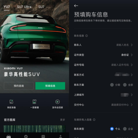 小米YU7充电口指示灯有6种颜色：官方解释其中含义