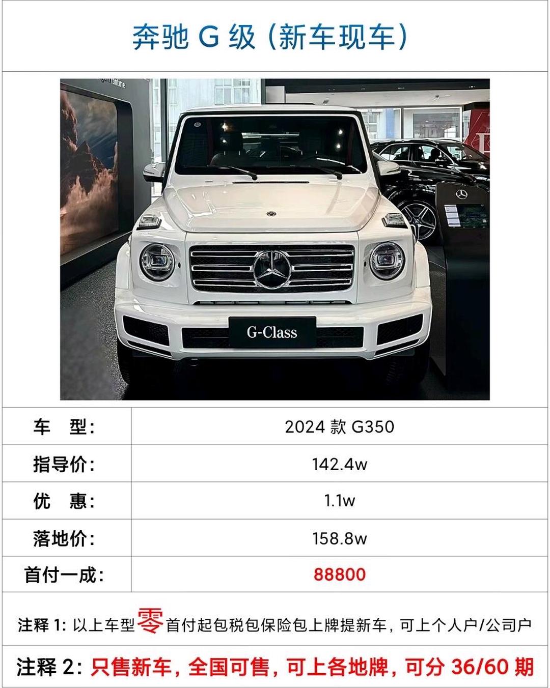 成都平行进口奔驰G级欧版售价140万起 欢迎试乘试驾
