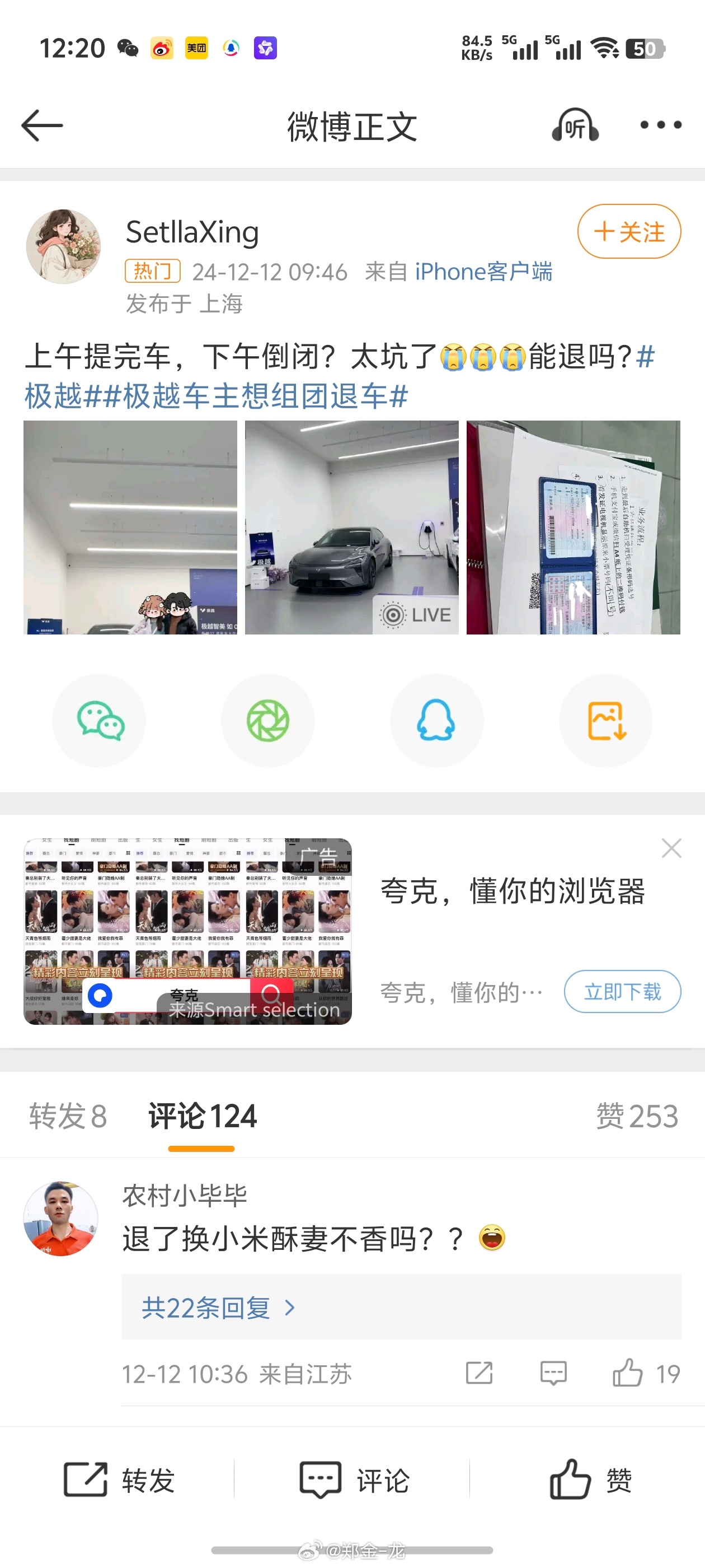 买车还能碰上假4S店 车主投诉：交钱后提车难、上牌难