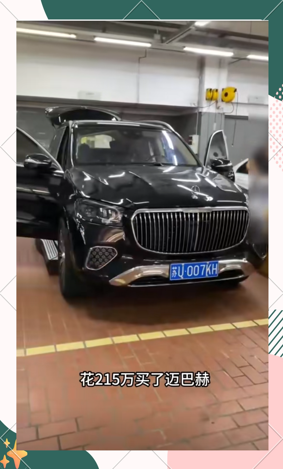 豪车税大调整！迈巴赫发布紧急政策：8月31日前购车税费全担