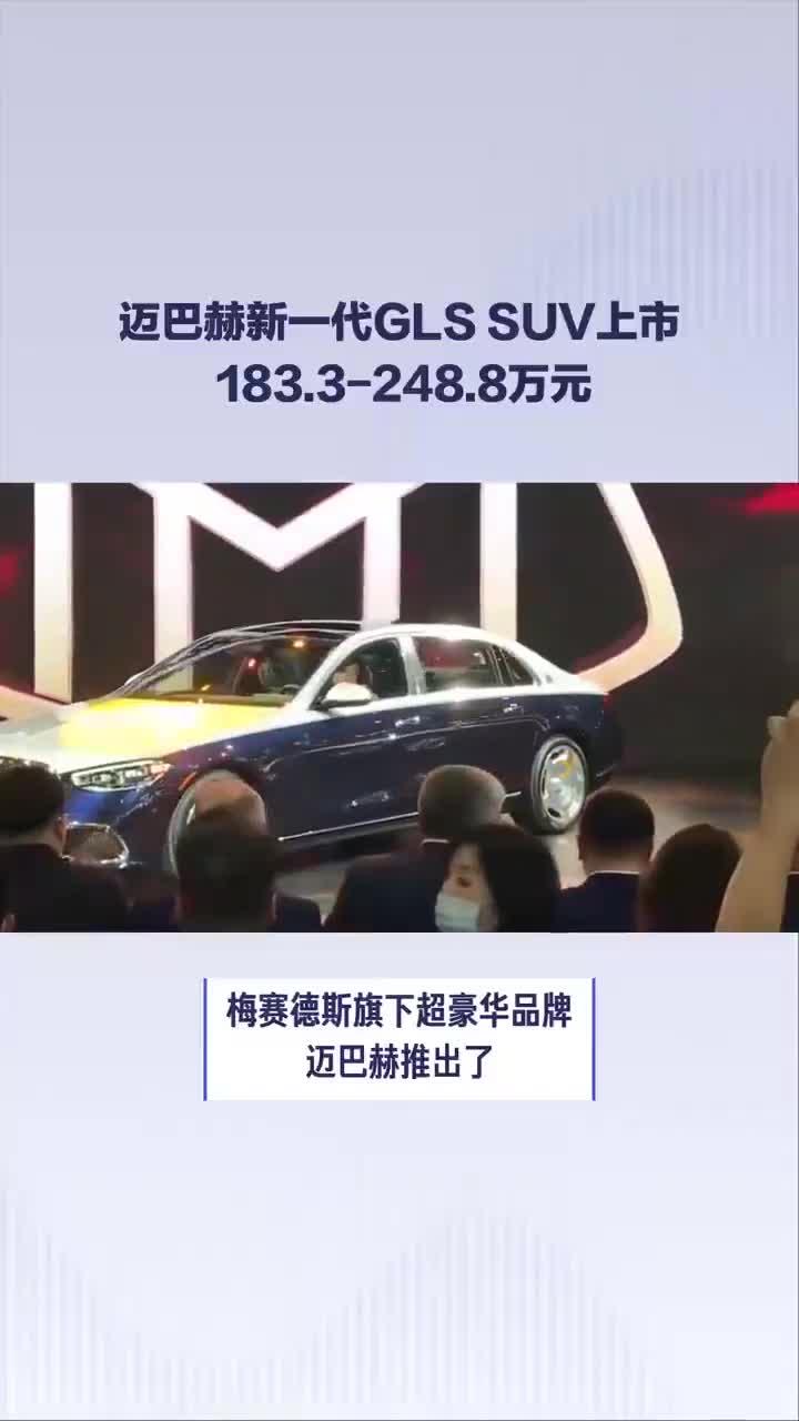 豪车税大调整！迈巴赫发布紧急政策：8月31日前购车税费全担