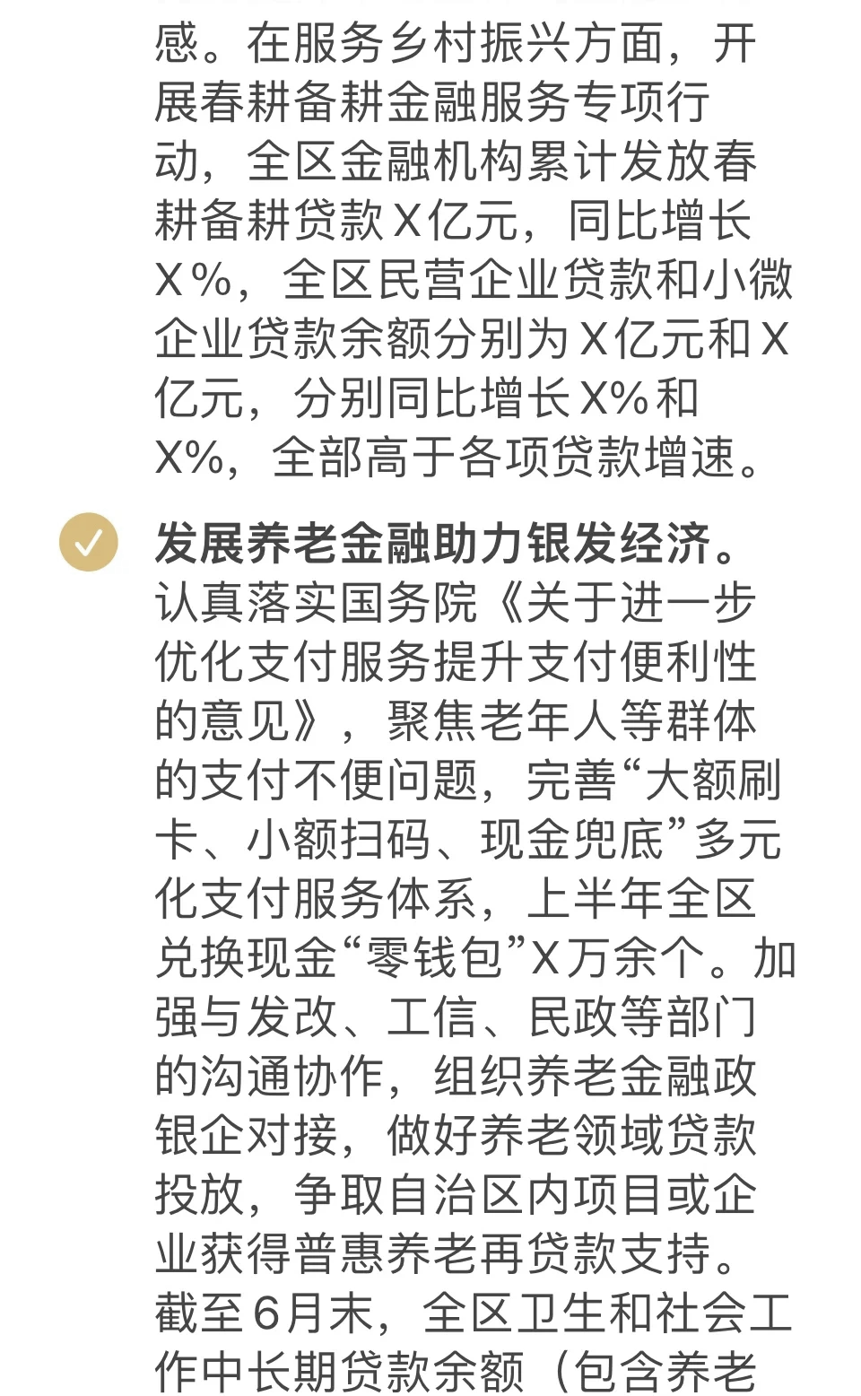 多地规范汽车消费金融高额返佣 银行如何突围？