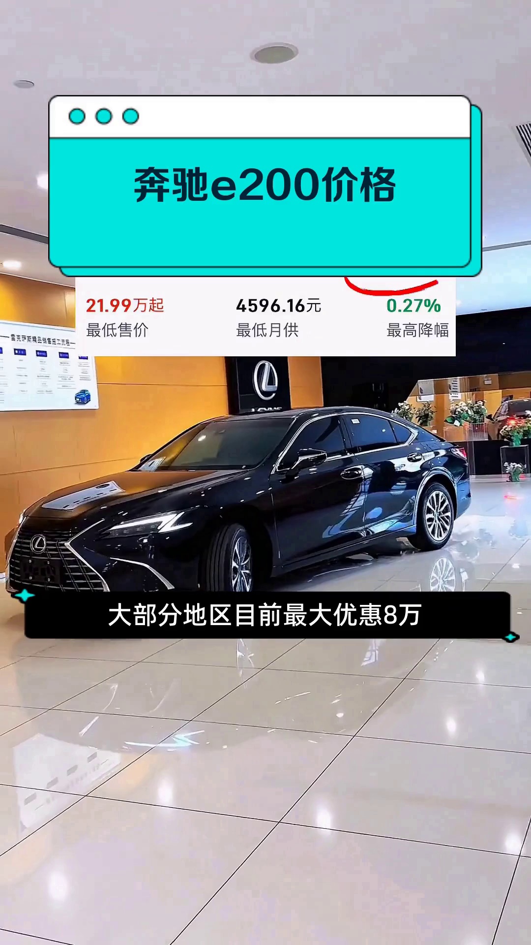 成都奔驰E级AMG价格96.16万起 暂无优惠