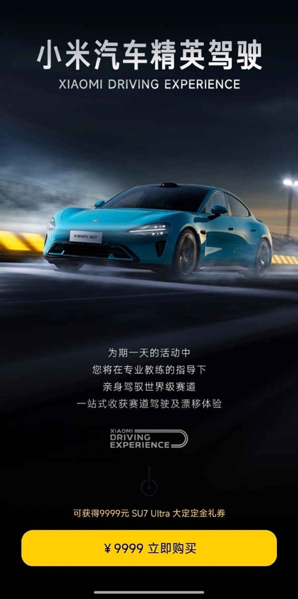 美女车主晒出澳门首台挖孔版小米SU7 Ultra：雷军点赞