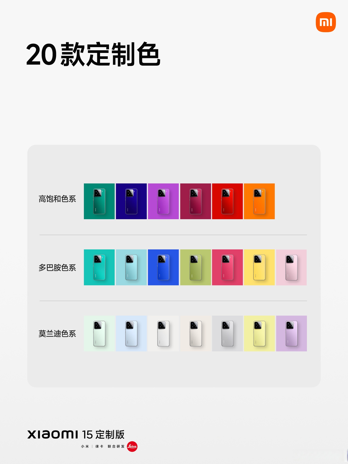 六种配色可选 MG4发布新车效果图――来，多巴胺一下