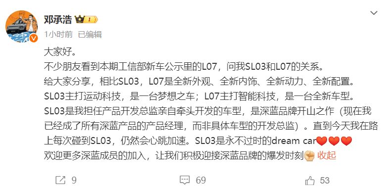 深蓝S09长续航版来了：240km纯电续航+双动力布局
