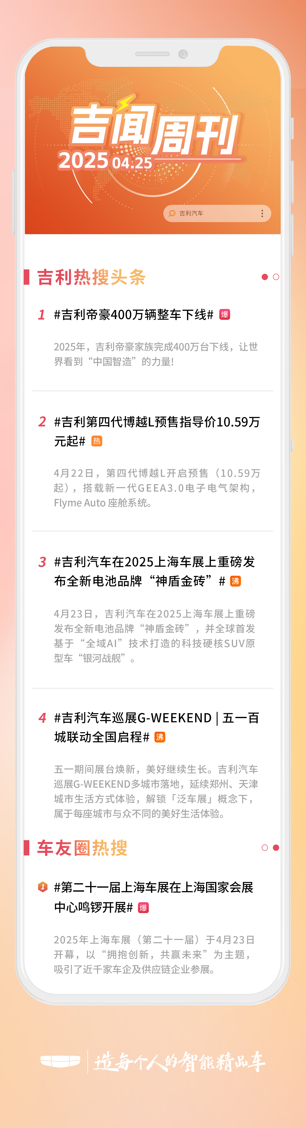 全球车企首家！吉利再获国际权威安全认证