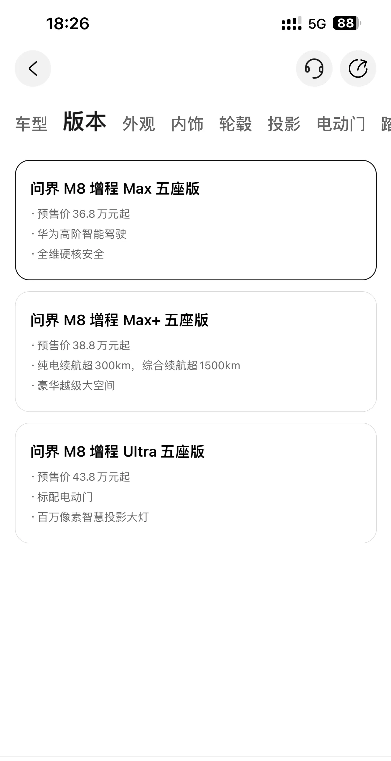 37.98万起大把人买！问界M8纯电预售8小时订单破万