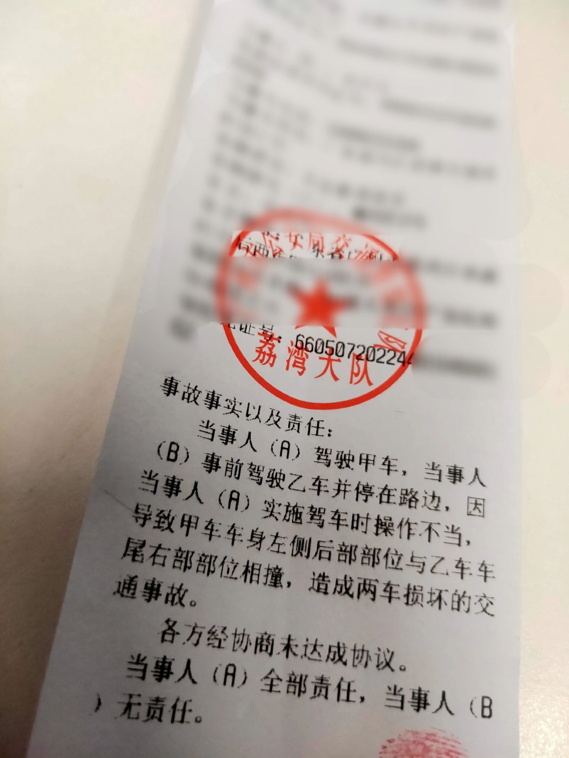 男子开辅助驾驶打瞌睡连撞2车 警方确认当时处于完全脱管：全责