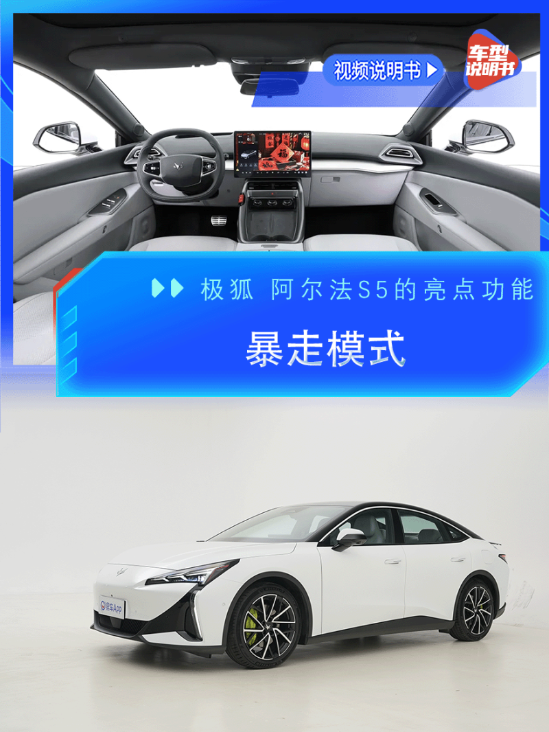 金堂极狐 阿尔法S5最新报价11.98万起 最高优惠0.80万