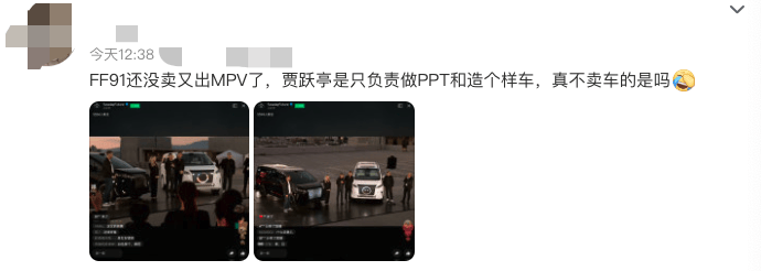 贾跃亭的新车发布视频被曝车头是P的 网友：真能糊弄啊