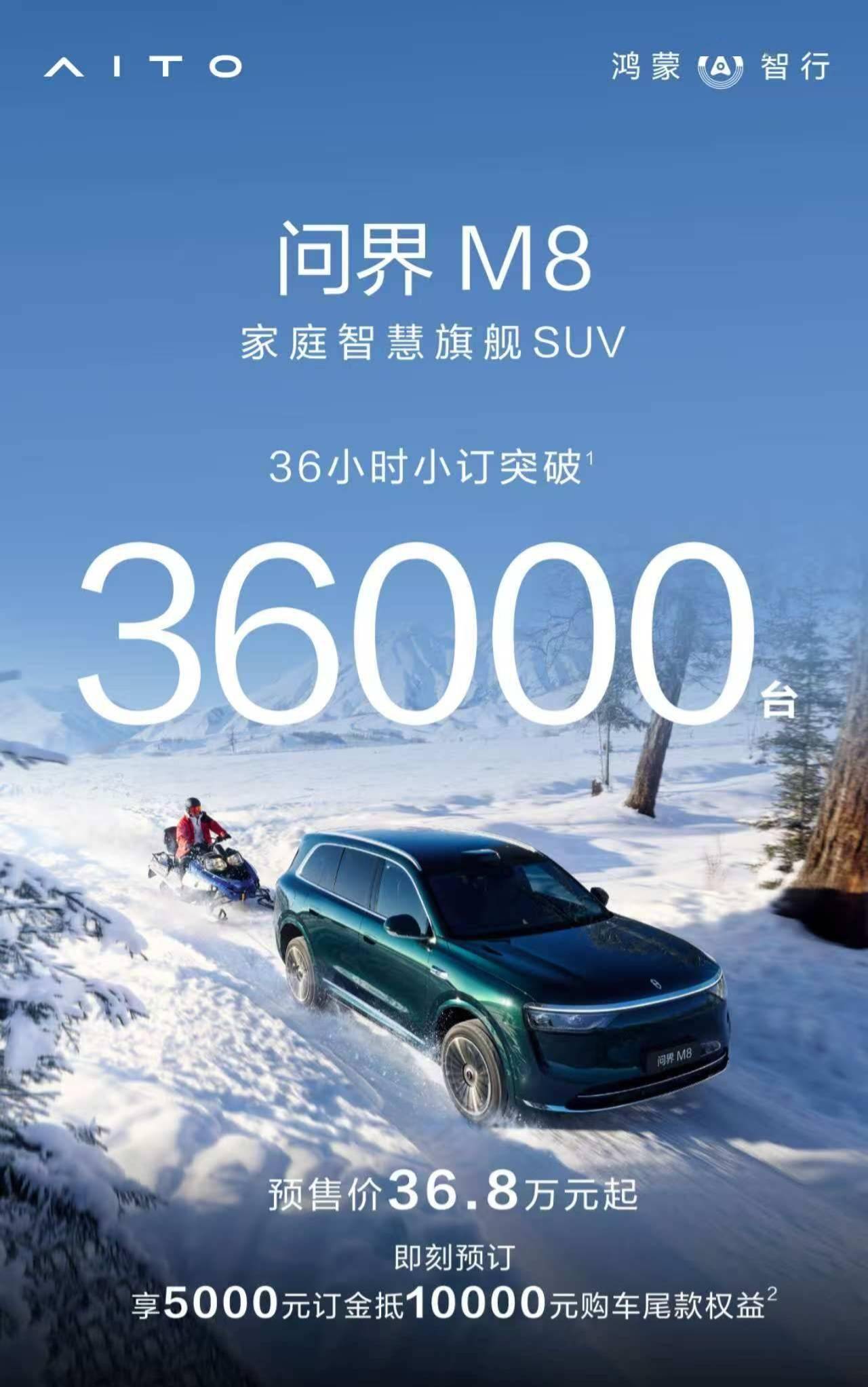 将于9月份发布/造型向问界M8、M9靠拢 新款问界M7车型官图发布