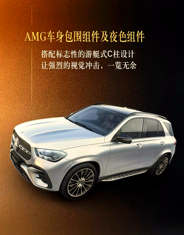 成都奔驰GLE加版最新报价71万起 直降12.2万