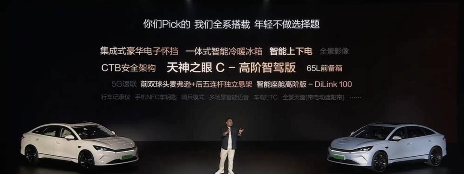 售7.48万元！元UP 301KM领航型上市 比亚迪又双��把价格打下来了