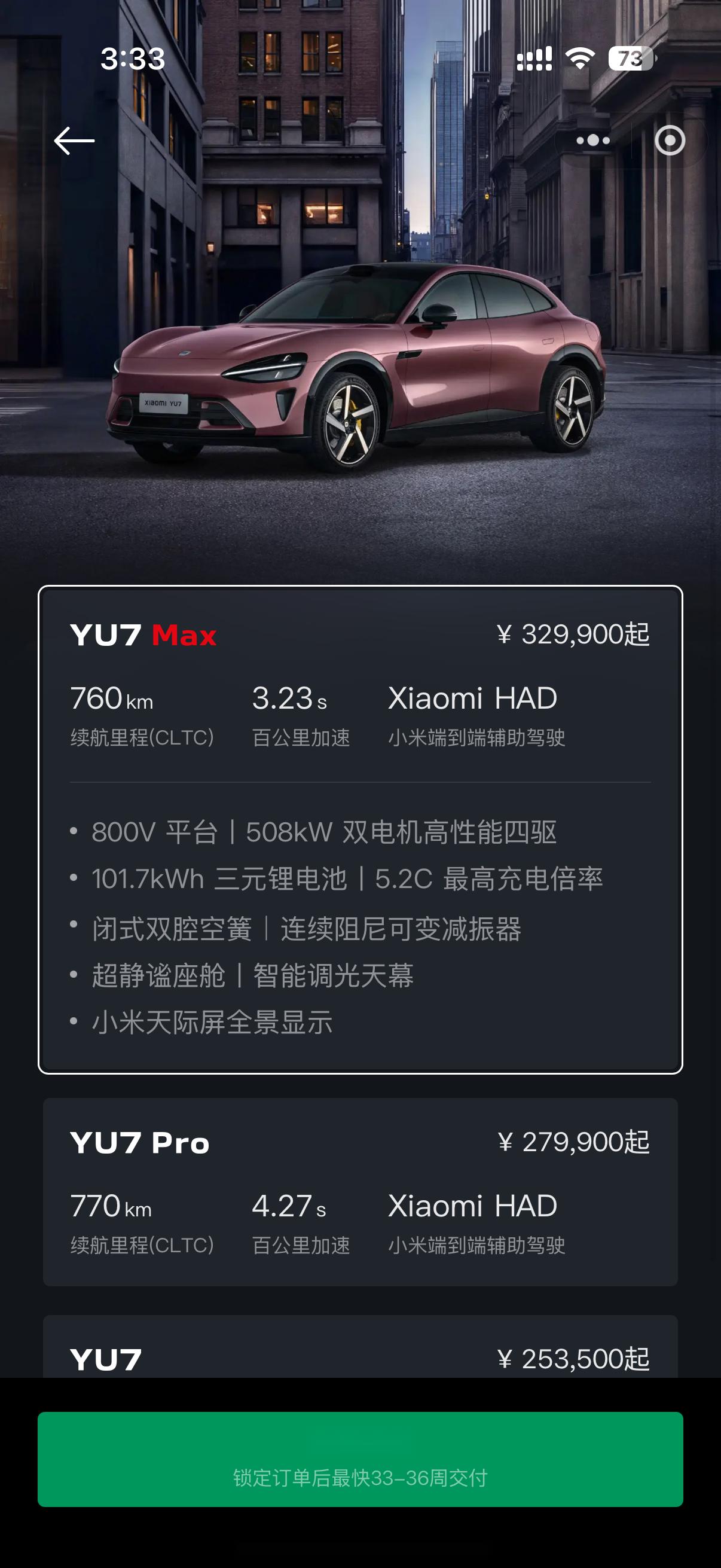 小米汽车：切勿用塑料袋给小米YU7充电口做防水