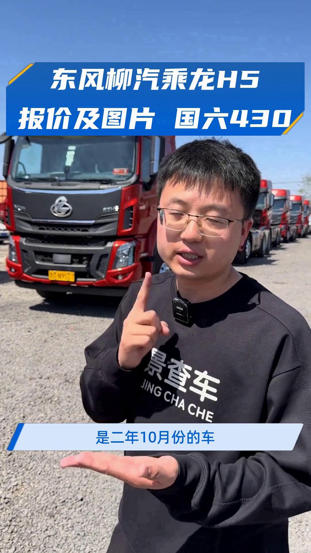 东风柳汽回应乘龙卡车与理想i8对撞测试：严重误导、严重侵权