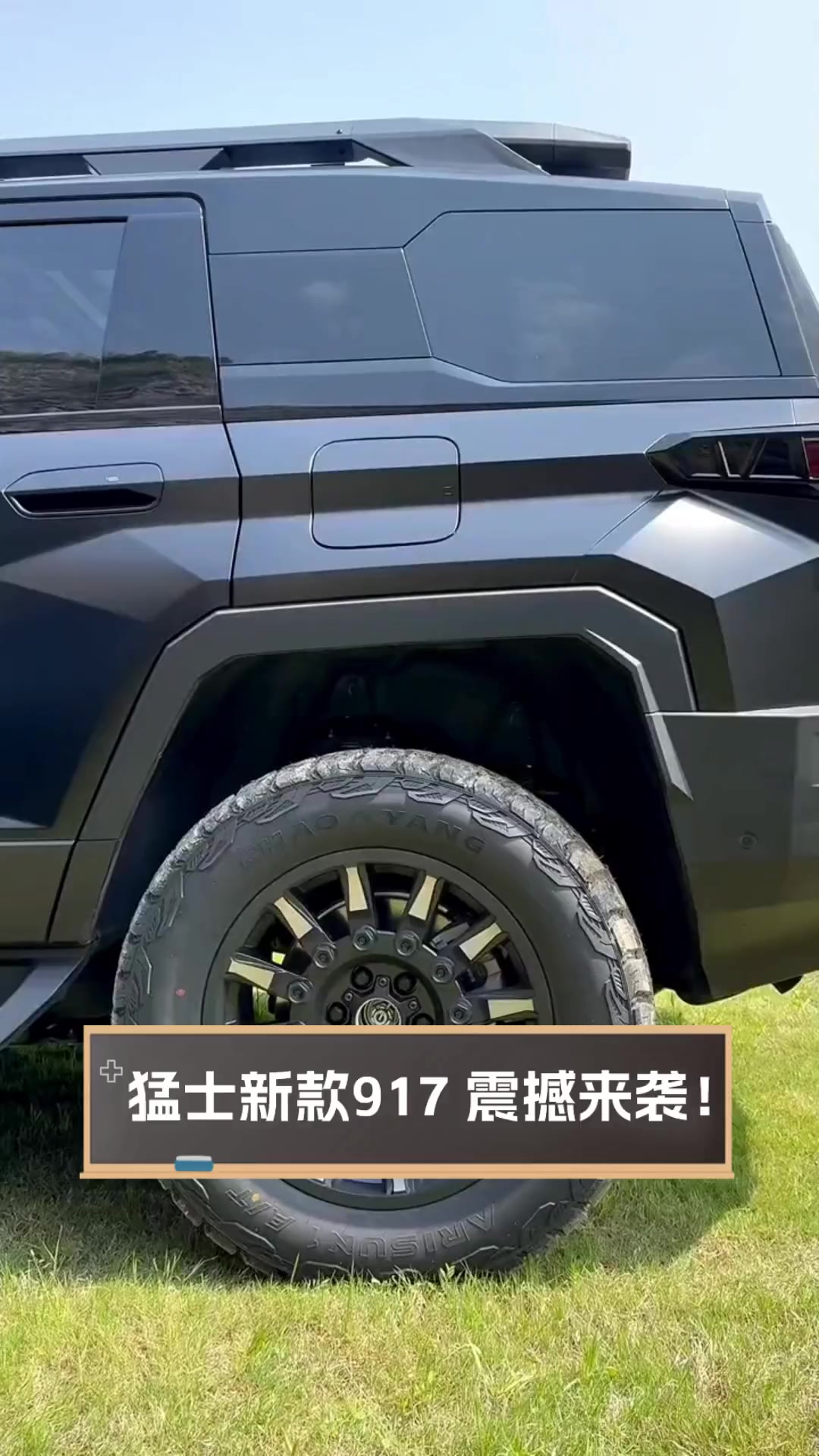 成都猛士917最高降5.00万 仅58.77万可入手